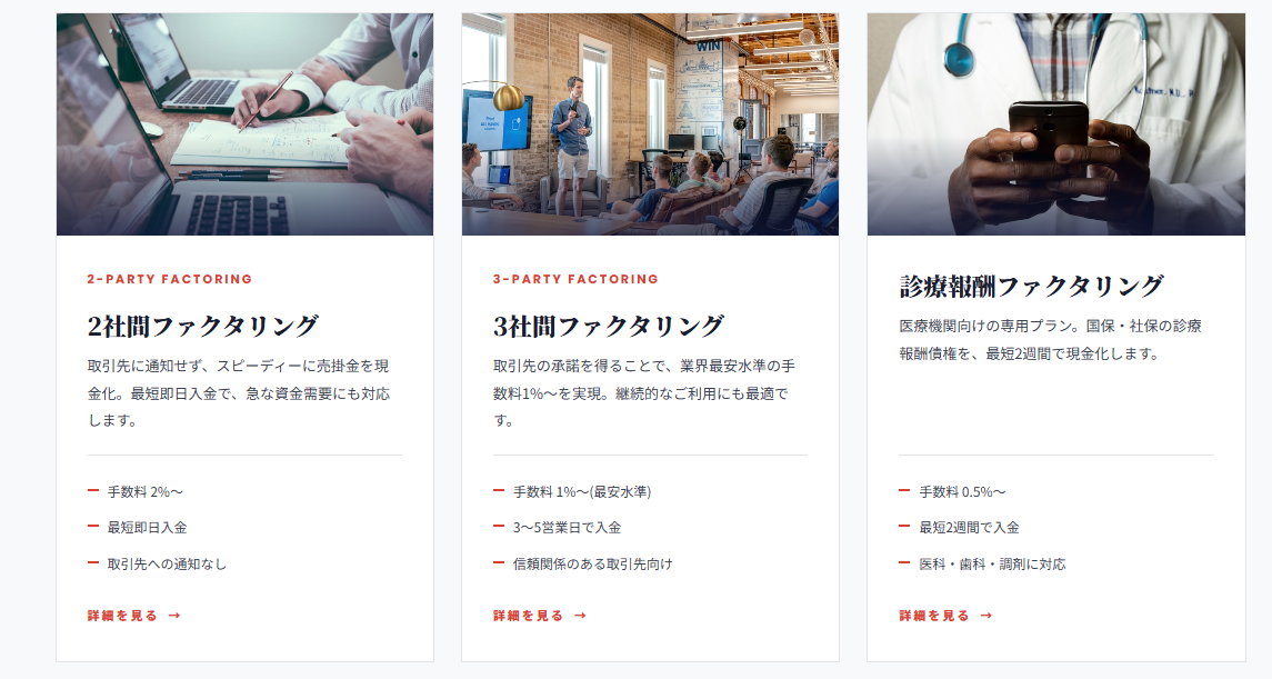 請求書買取とは？売掛金を即日現金化できるサービス10選を比較【2026年最新】